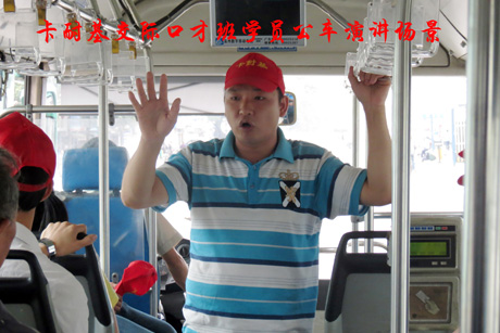 交际与口才培训情景3