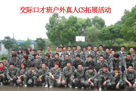 交际与口才培训情景6