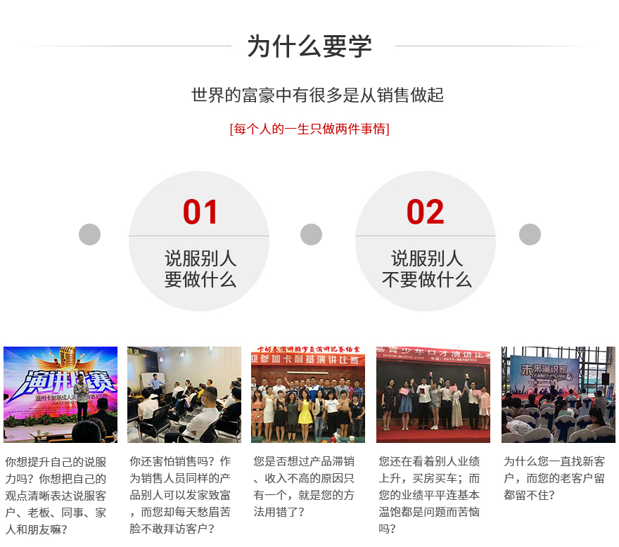 销售口才.jpg